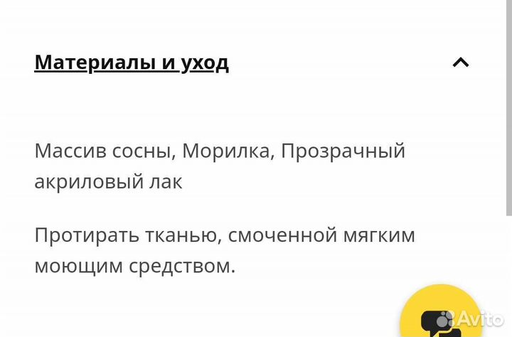 Детский столик IKEA