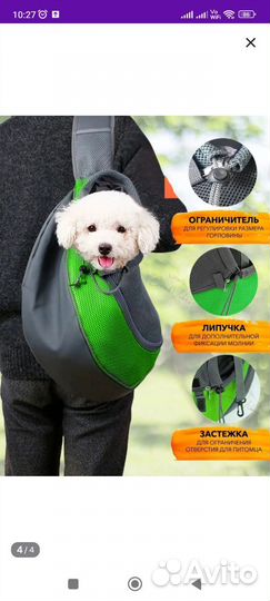 Переноска для животных