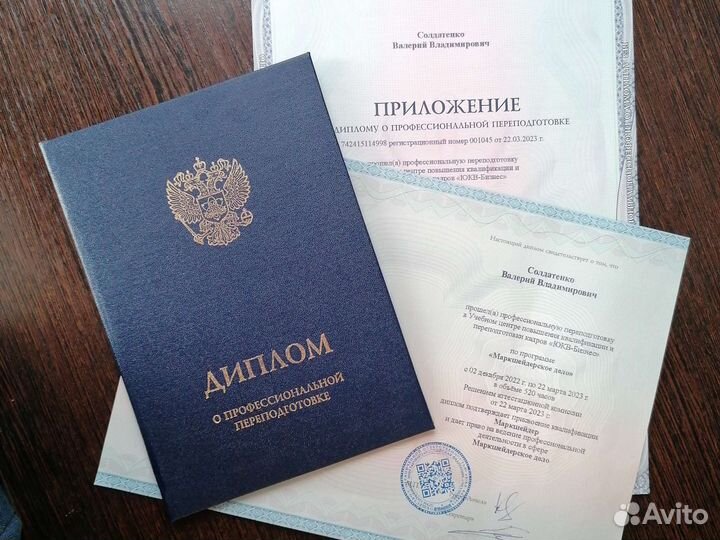 Обучение / Удостоверение / Дипломы / Корочки