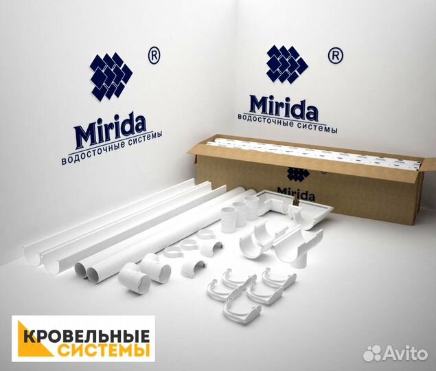 Водосток для крыши Mirida