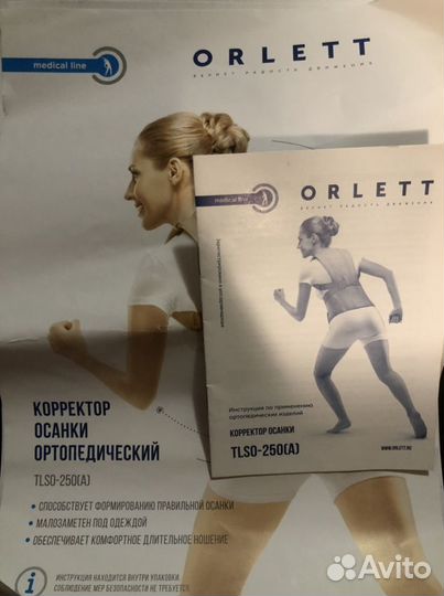 Корректор осанки ортопедический tlso-250