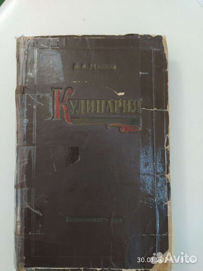 Кулинария 1955