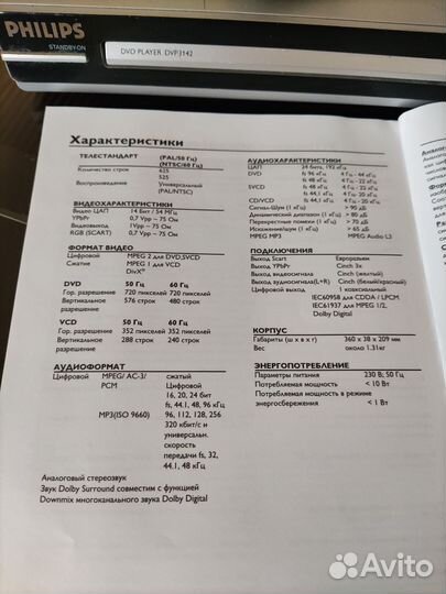 Dvd видеопроигрыватель