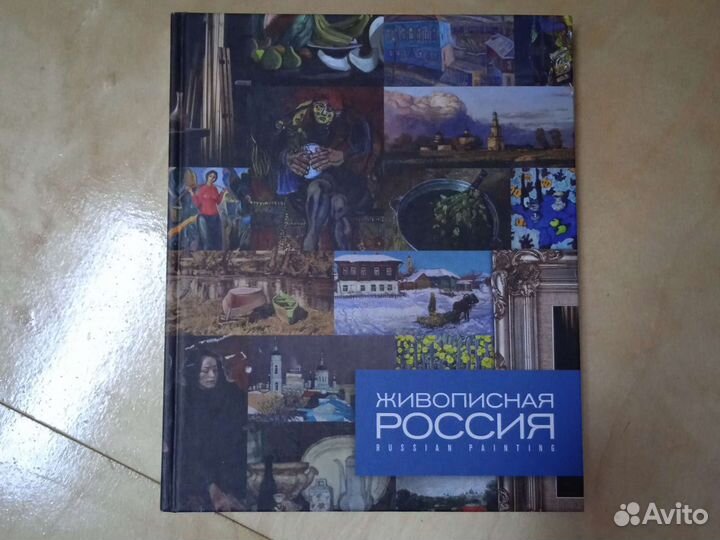 Книги живопись