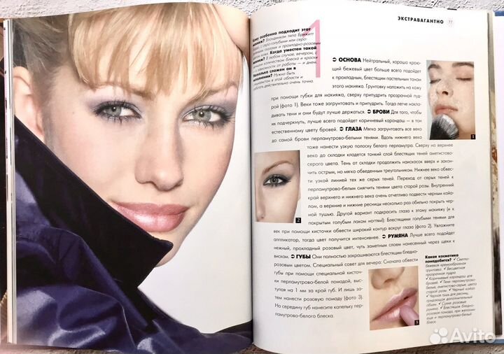 Книга Макияж