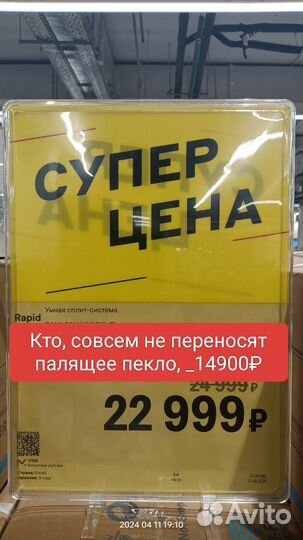 Кондиционер ACE COO'l/ Новый/ Гарантия/ 2024+