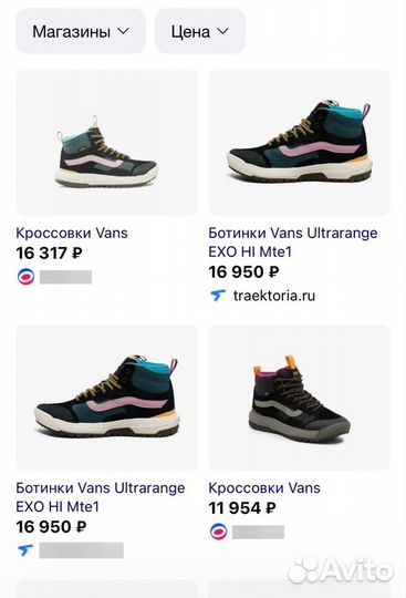 Кроссовки vans Ultrarange Exo Hi оригинал