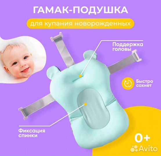 Гамак для купания