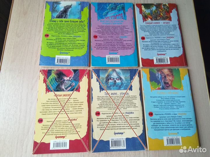 Ужастики 16 книг Р.Л.Стайн