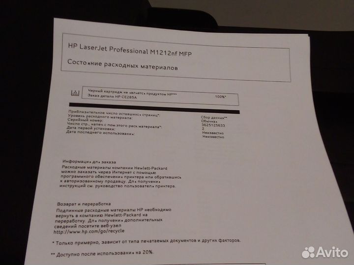 Мфу лазерный HP LJ M1212nf