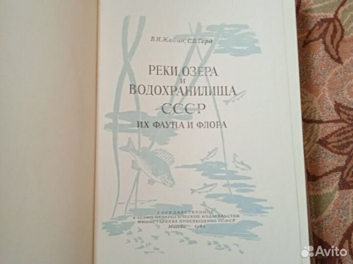 Реки, озера и водохранилища СССР