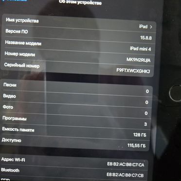 iPad mini 4 128gb wifi