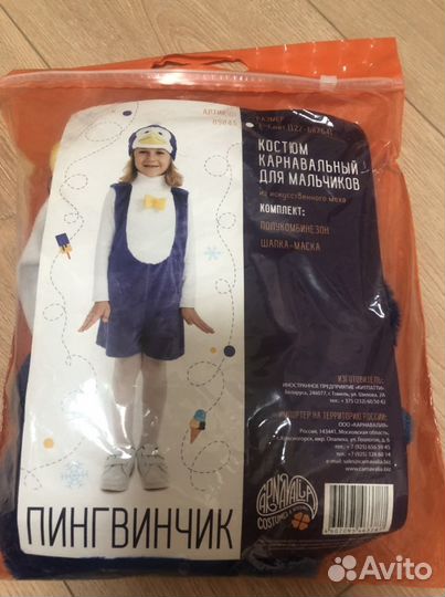 Новогодний костюм для мальчика