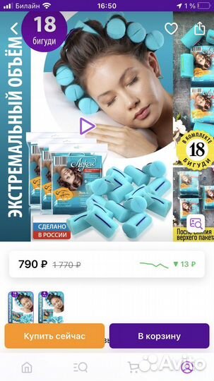 Бигуди мягкие