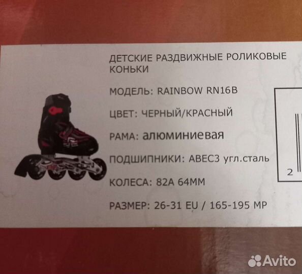 Ролики детские раздвижные р. 26-31