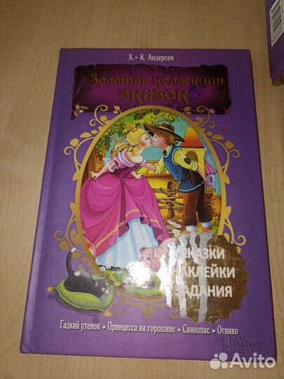 Детские сказки пакетом 25 книг