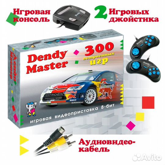 Игровая приставка Dendy Master 300 игр
