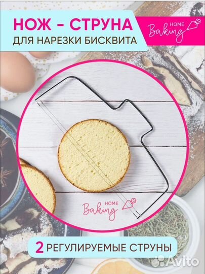 Набор для кондитера