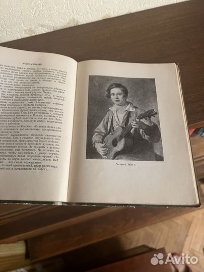 Антикварные книги