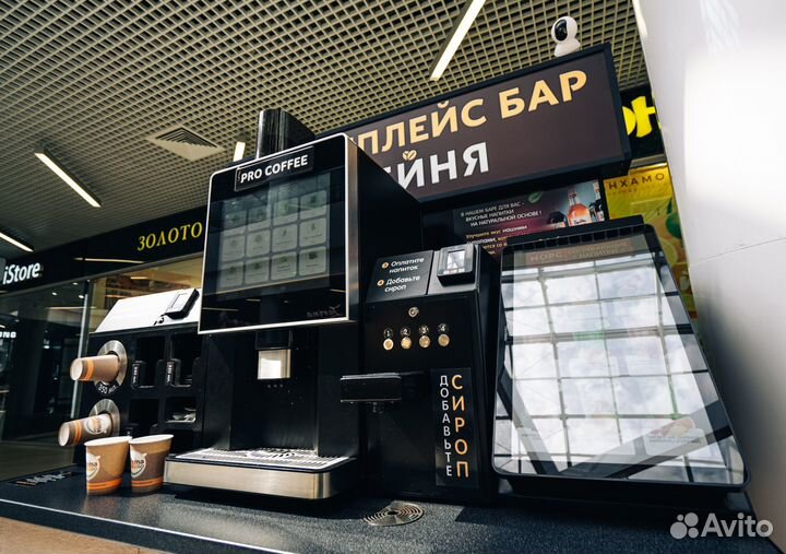 Кофе-стойка