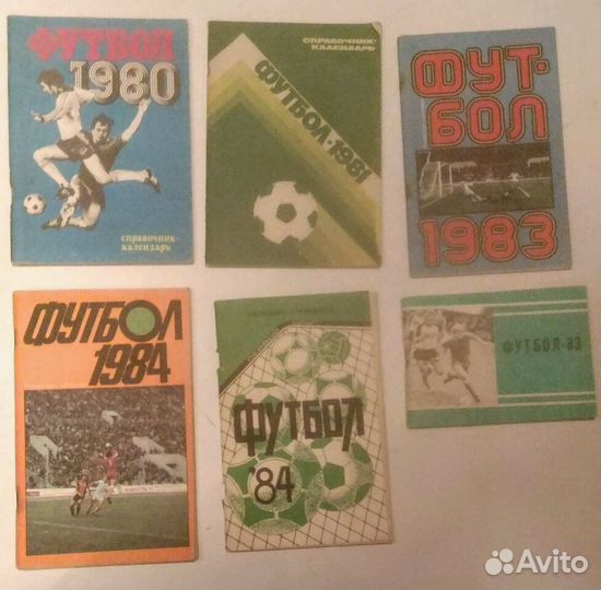 Футбол СССР