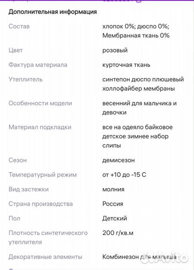 Комбинезон