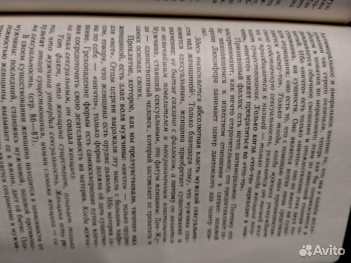 Агрессия /Р. Бэрон, Д. Ричардсон