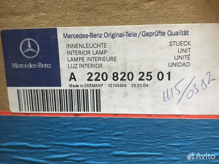 Плафон освещения салона MB 220