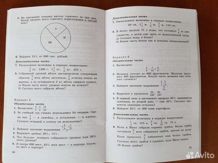 Сборник контрольных работ по математике