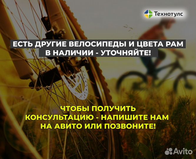 Велосипед stels 26