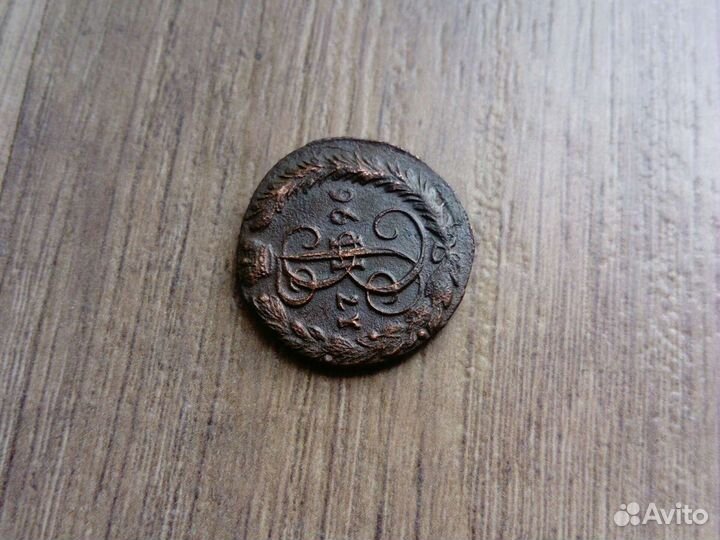 Деньга 1796 ем Отличный Сохран Оригинал