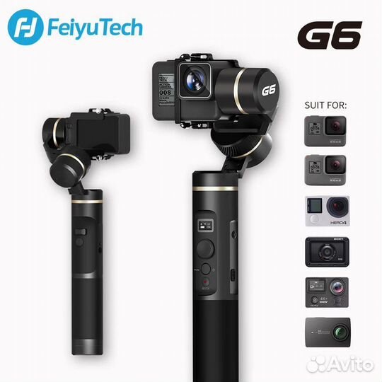Стабилизатор Feiyutech G6 для GoPro Hero 5/6/7/8