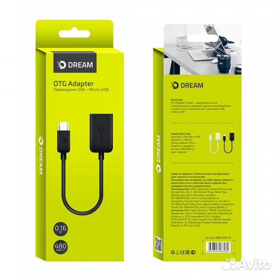 Адаптер OTG DRM-OTG1-01 micro USB - USB черный