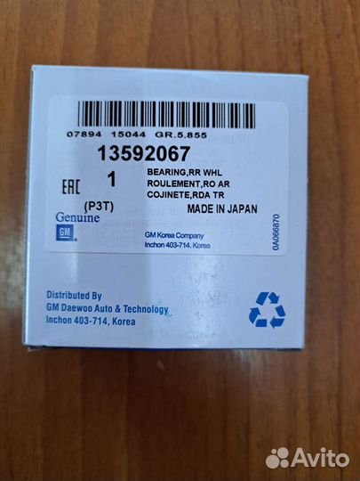 Подшипник передней ступицы GM Кобальт, Авео