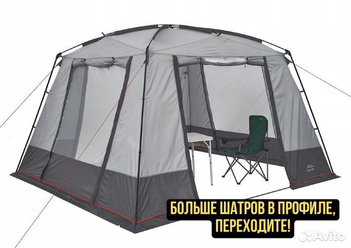 Шатёр туристический