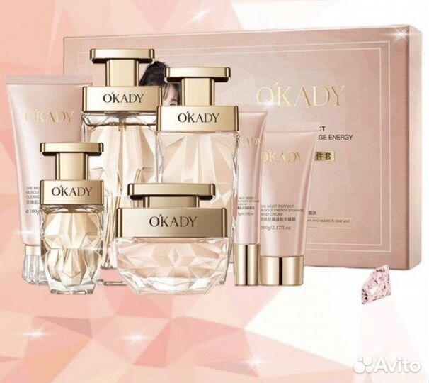 Косметический набор для ухода okadya