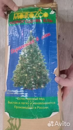 Елка искусственная