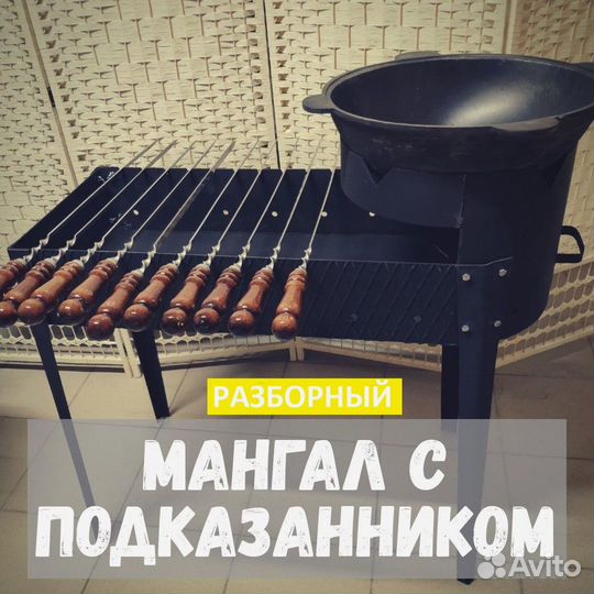 Мангал с печью под казан