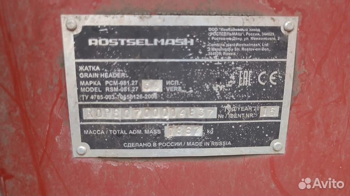 Жатка на acros 585