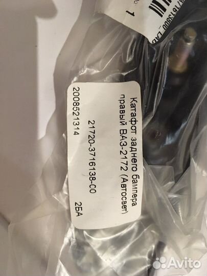 Катафоты заднего бампера левый правый ваз 2172