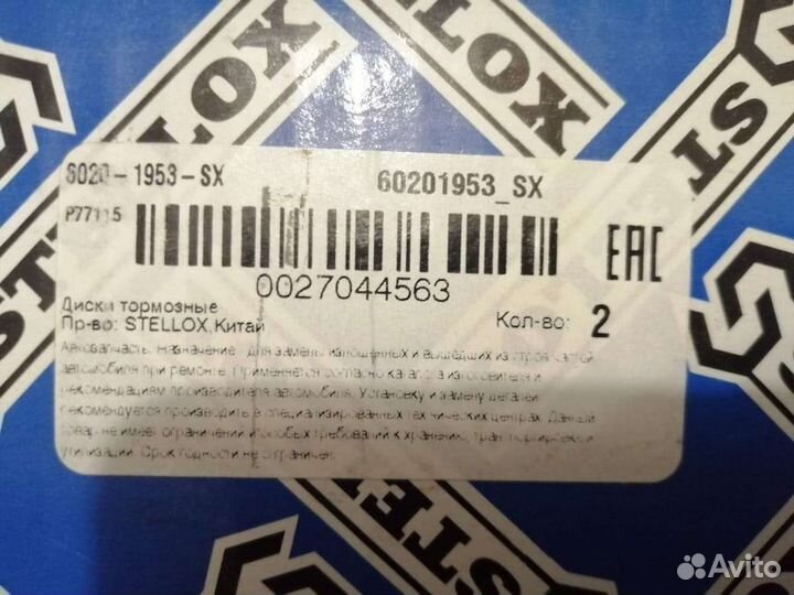 Передние тормозные диски solaris, rio