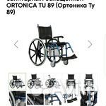 Санитарное кресло туалет