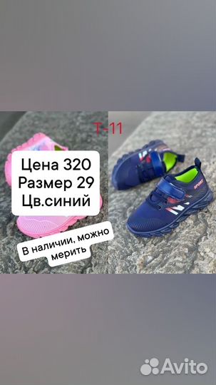 Вещи новые