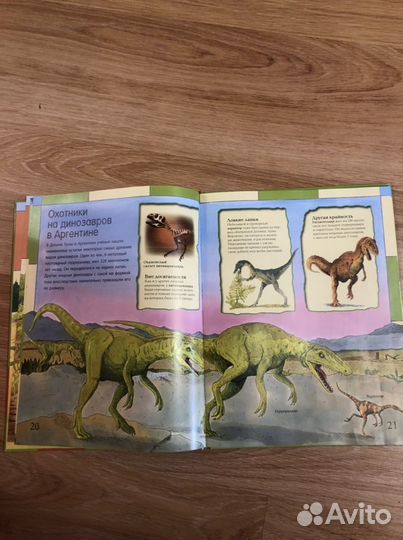 Атлас динозавров