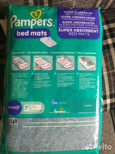 Пеленки одноразовые детские