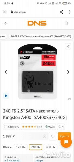 Жесткий диск ssd