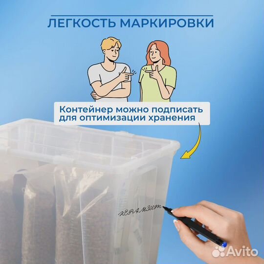 Контейнер IKEA Самла для хранения с крышкой 65Л