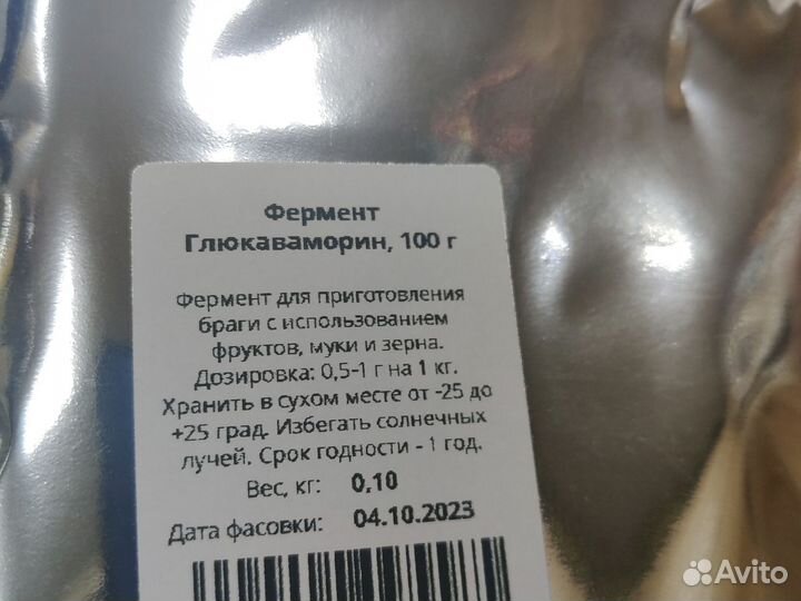 Глюкаваморин