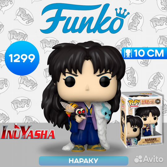 Фигурка Funko POP Animation Inuyasha Naraku