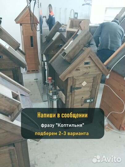 Коптильня холодного копчения